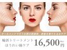 【都度払い肌管理】<満足度NO.1オールハンドコース>ハリ弾力+リフトアップ