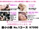 ラクタイセイタイイン 梅田茶屋町店(楽体整体院)の写真