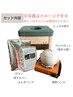 《本気で妊活・冷え改善・健康促進》よもぎ蒸し一式レンタル♪詳細ブログ参照