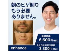 エンハンス 亀有(enhance)