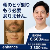 エンハンス 亀有(enhance)