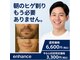 エンハンス 亀有(enhance)の写真