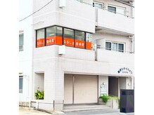 なるしま接骨院