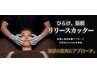 【筋膜フェイシャル＆ヘッド】新感覚 ★眼精疲労/睡眠の質/小顔 ¥8000→¥6000