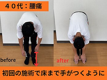 アオ整体院/腰痛のお客様☆ビフォーアフター