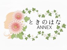 ときのはなアネックス(ときのはなANNEX)