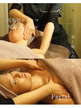 ミドルノート(MIDDLE note)/