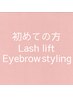 【ご新規様】セットでお得☆パーマ+アイブロウスタイリングセット