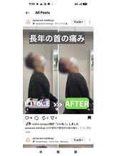 シナプス整体院 北さん/首肩が不調の方へ