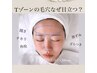 【メイク崩れ・混合肌の方に◎】テカり乾燥改善フェイシャル 1回 50分