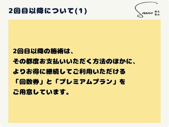 ソウノ 御茶ノ水(Souno)/2回目以降-1