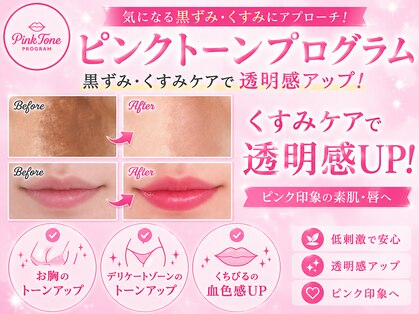 ウェリナポノビューティサロン(welina pono beauty salon)の写真