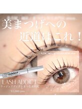 アモア(amoa)/まつげケア