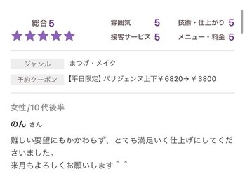 トレヴァーデルチザン 南船場店(Trevor de'rtisan eyelash)/