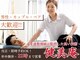 リラクゼーション 健美庵の写真