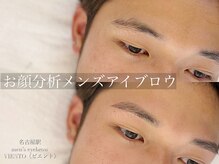 ビエント(VIENTO)/お顔分析メンズアイブロウ
