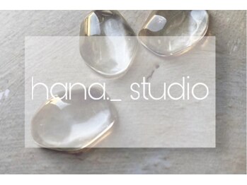 ハナスタジオ(hana._ studio)