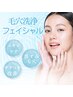 【肌洗浄】毛穴洗浄＋小顔ラジオ波＋高濃度ビタミン美容液