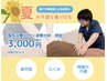 【夏限定】EMS(高周波電気）姿勢分析・ヒヤリング