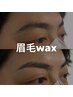 【初回】《眉毛の形を整える》メンズ眉毛wax スタイリング→¥4,800