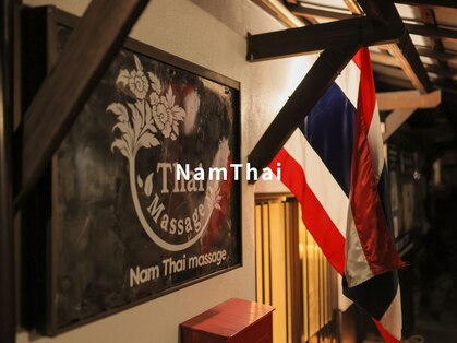 ナムタイ(NamThai)の写真