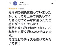 ハウオラ 三軒茶屋(HAUOLA)/整体/美容鍼灸/ヘッドスパ鍼