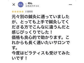 ハウオラ 三軒茶屋(HAUOLA)/整体/美容鍼灸/ヘッドスパ鍼