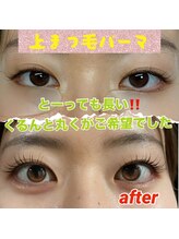 アマリリス なんば本店(Amaryllis)/くるんっと仕上げ♪