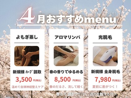 フロレゾン(Floraison)の写真