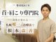 整骨院クア(整骨院KUR)の写真