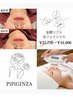 【最強】全顔リフト+E-light光フェイシャル ¥ 25.730→¥16.000