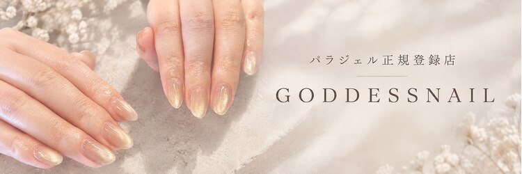 ゴッダスネイル(GODDESS NAIL)のサロンヘッダー