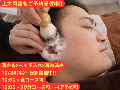 みみもふ 関内店の写真