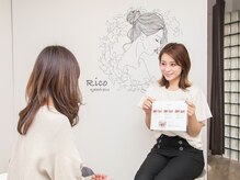 リコ アイラッシュ プラス(Rico eyelash plus)/*カウンセリング*