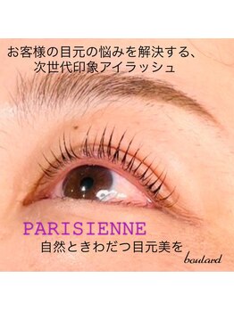 ボラード(boulard)/まつげで印象を！