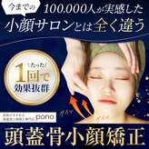 ポノ 佐久店(pono)