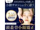 ポノ 佐久店(pono)の写真