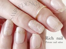 リッチネイル(Rich nail)/【定額】リッチコース