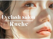 ルーシュ(Ruche)