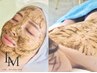 【贅沢☆全身肌ケア】LMハーブピーリング全顔＆背中＋フェイシャル毛穴パック