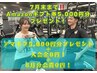 好評につき！【7月末までご入会でAmazonギフト5,000円プレゼント♪】体験45分