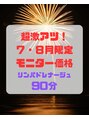 シェノン(Chainon)/MAO
