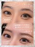 【タカキ限定2名様】似合わせ眉毛×まつ毛パーマset （カラーリング込）