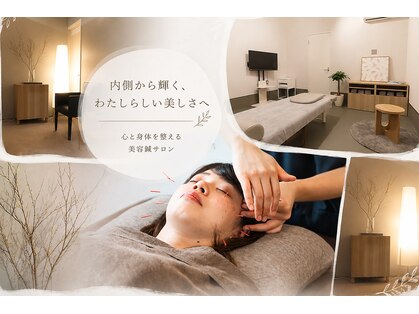 からだ鍼灸院の写真