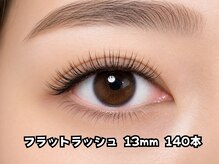 ラシル 鹿児島店(racil)/ledフラットラッシュ13ミリ140本