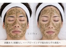 リルビー(Lilby)