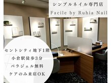 ファーチレ バイ ルヒアネイル(Facile by Ruhia Nail)