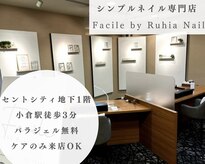 ファーチレ バイ ルヒアネイル(Facile by Ruhia Nail)
