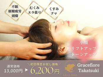 グレースフィオーレ 高槻店(gracefiore)
