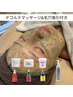 【期間限定】全てのトラブル対応・陶肌トリートメントフルオプション！